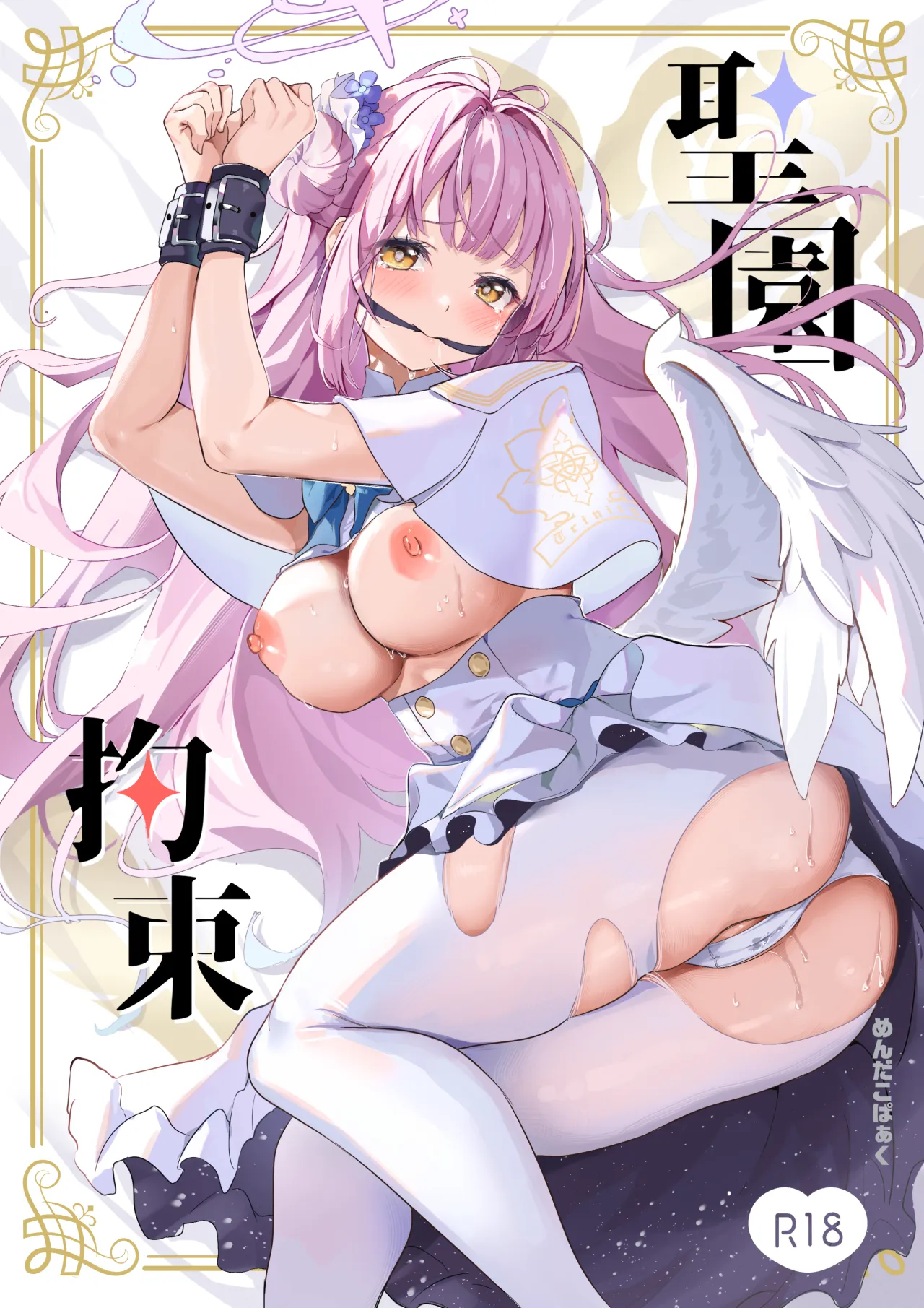 Misono Kousoku