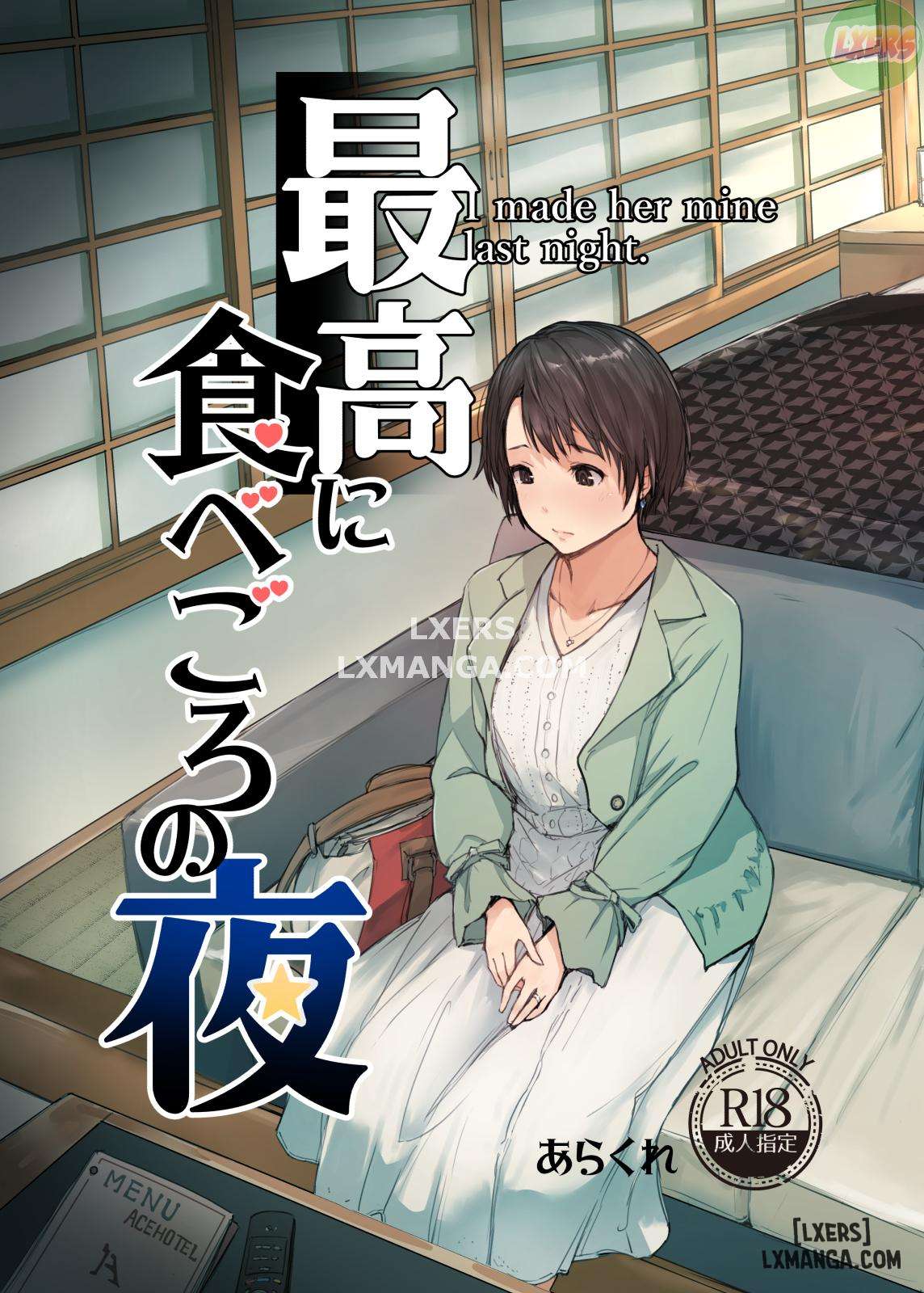 Saikou ni Tabegoro no Yoru